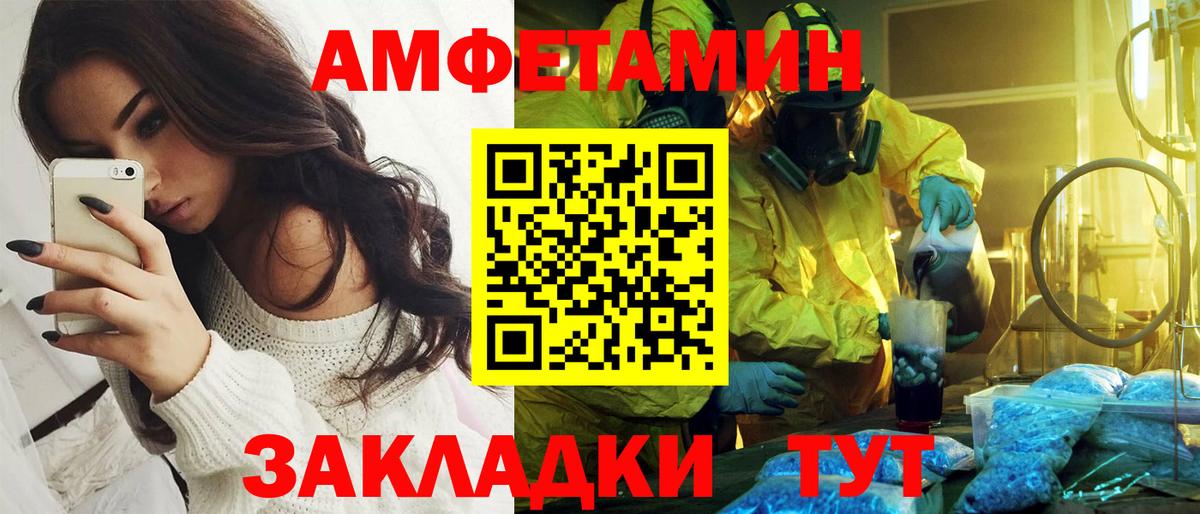 Ковров  АМФЕТАМИН VHQ  Amphetamine  АМФЕТАМИН  Вход с VPN 