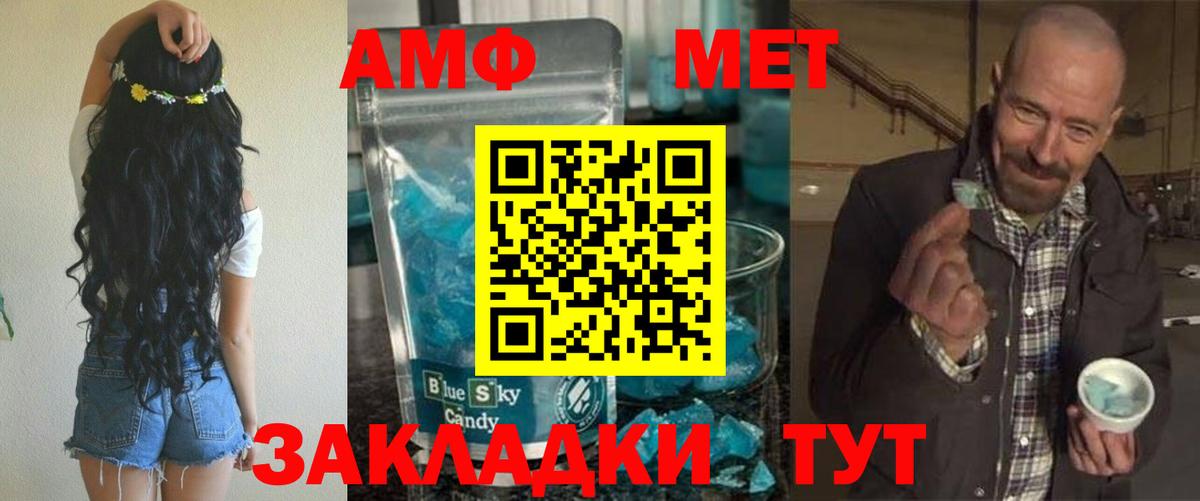 АМФ Розовый Ковров