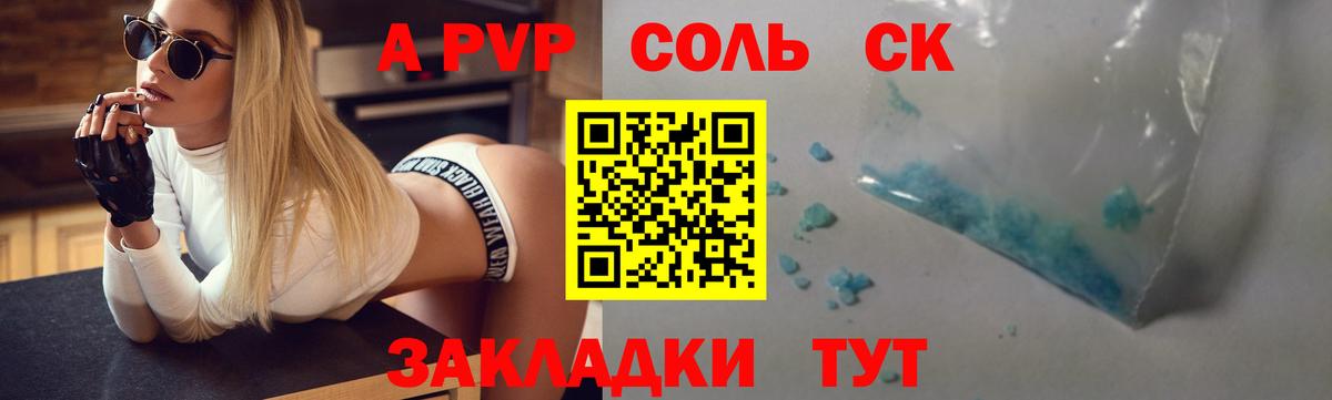 Alpha-PVP СК  Alfa_PVP мука  Ковров  Вход с VPN 