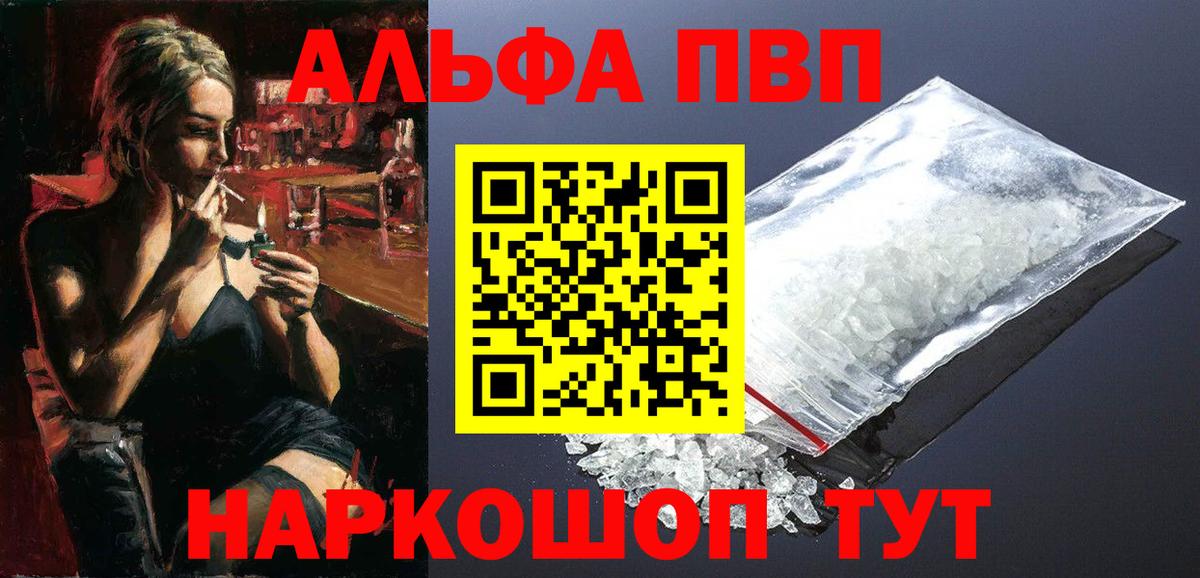 Alfa_PVP крисы CK Ковров