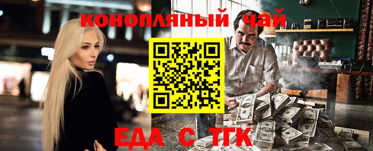 Cannafood марихуана  Вход с VPN  Ковров 