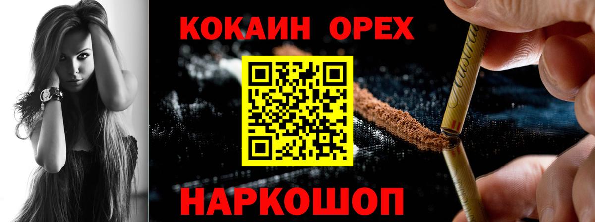 где можно купить   Вход с VPN  COCAIN Боливия  Ковров  COCAIN Колумбийский 