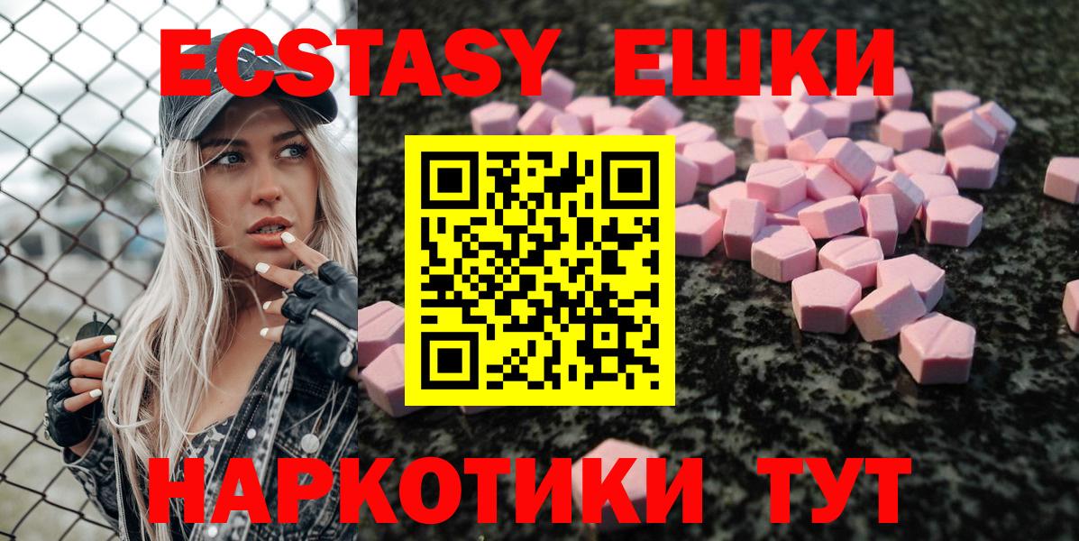 Экстази  Вход с VPN  Ковров  Ecstasy TESLA 