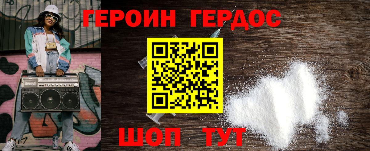 Героин  Героин гречка  Вход с VPN  Ковров 
