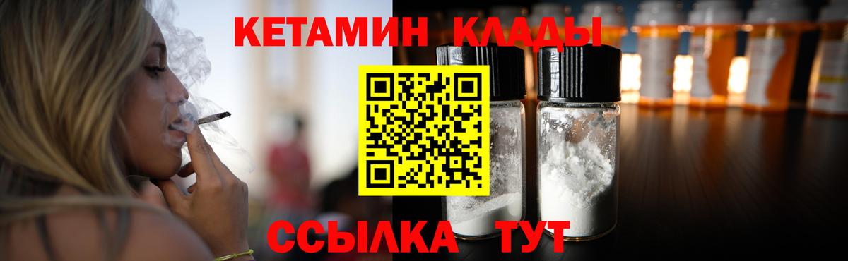 Кетамин VHQ  Вход с VPN  КЕТАМИН ketamine  Ковров 
