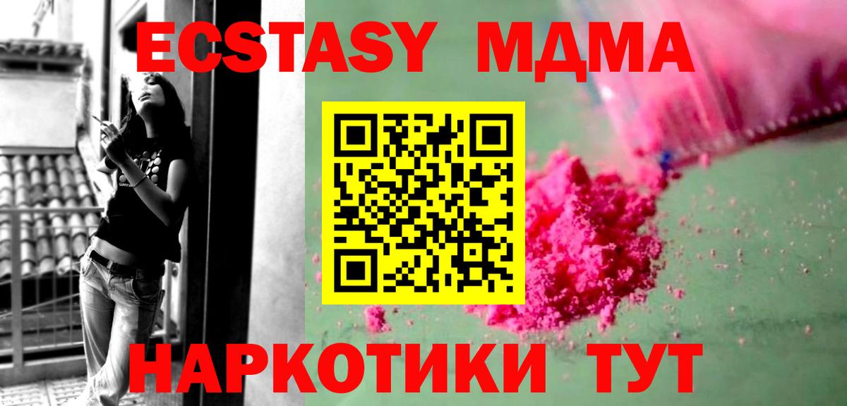 Ковров  МДМА VHQ  Вход с VPN  MDMA VHQ 