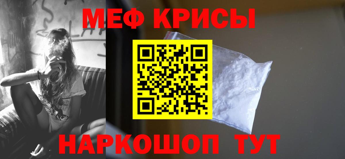 Мефедрон mephedrone  Вход с VPN  Меф  МЕФ VHQ  Ковров 