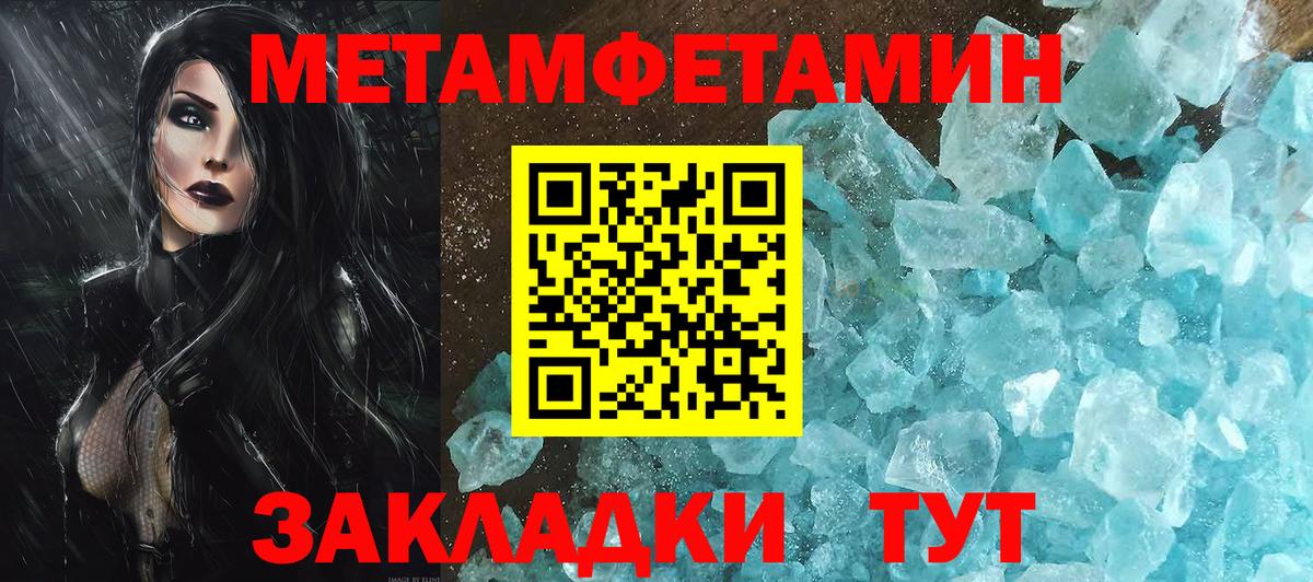 Ковров  Метамфетамин мет  Метамфетамин  Вход с VPN 