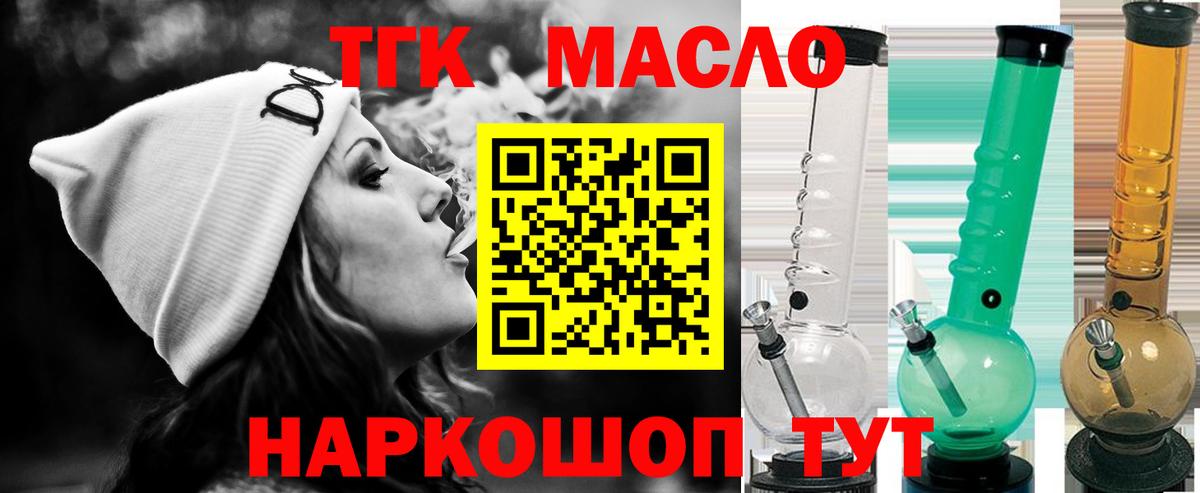 ТГК вейп Ковров
