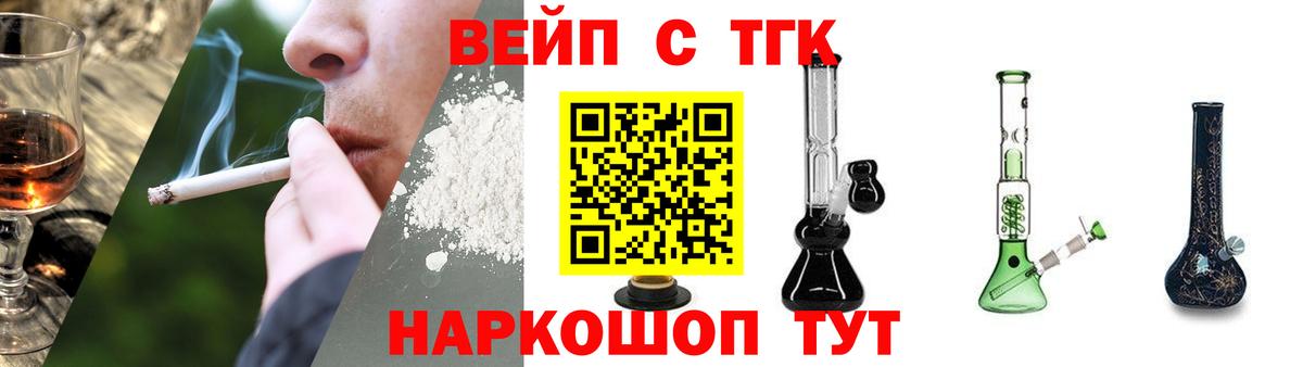 Дистиллят ТГК вейп  Вход с VPN  Ковров  ТГК концентрат 